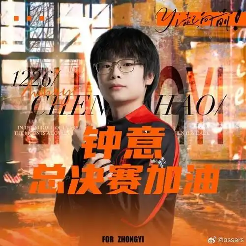 百分百天赋加努力，钟意斩获昨日比赛最佳选手——英雄联盟赛场新星崛起