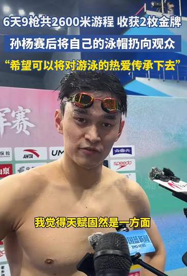 孙杨泳池夺金启示录：王者荣耀新赛季“抗压翻盘”打法全解析