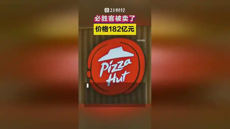 “枪王”易主？必胜客被卖背后，FPS电竞的“快餐变天”已悄然上演