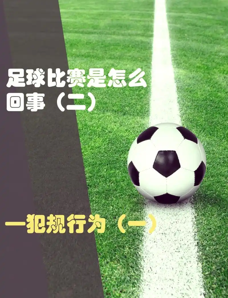 KPL赛场惊现“开球出界”神操作，王者荣耀规则大揭秘